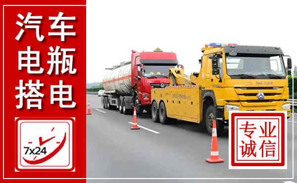 唐县吊车,汽车救援吊车电话