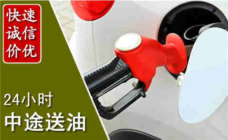 唐县中途送油场景与案例