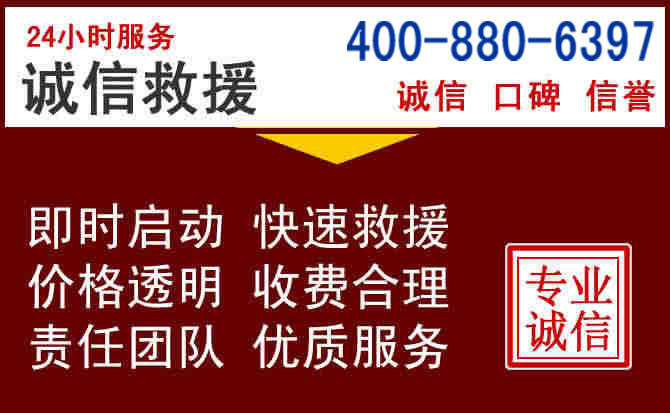 唐县汽车救援 唐县汽车救援