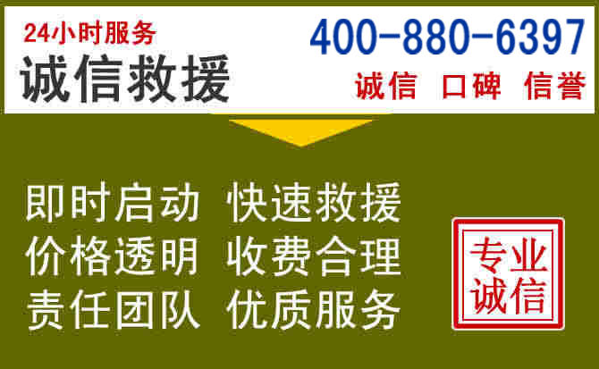 唐县汽车救援电话