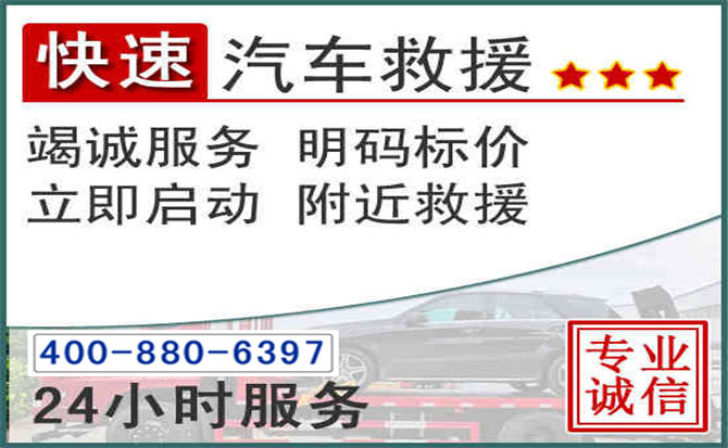唐县长春拖车电话 唐县长春拖车电话