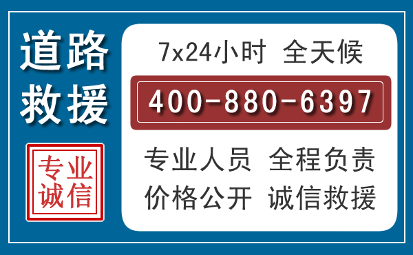 唐县长春拖车电话 唐县长春拖车电话