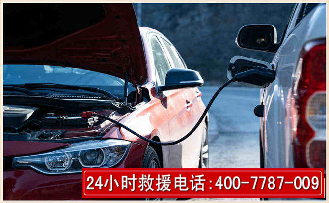唐县汽车电瓶搭电救援电话 唐县汽车电瓶搭电救援电话